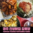 진양닭집 네이버블로그
