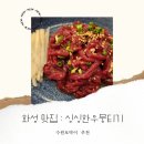 대광빌 | 진안동육회 맛집 싱싱한우뭉티기