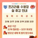 프리라움 수영장 이미지