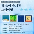 갈마도서관 이미지