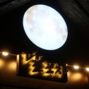 일광파전 이미지