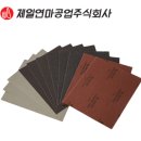 제일안전공구 이미지