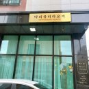 마리뷰티라운지 이미지