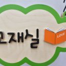더푸르네유치원 이미지