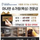 아나덴 슈가링왁싱 인천송도점 이미지