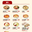 유가네닭갈비 오창호수공원점 이미지