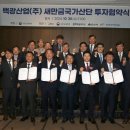 백광특수가스