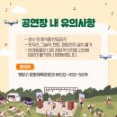 계양경기장-계양아시아드양궁장 이미지