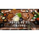 만족오향족발영종