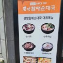 [청주 오송파라곤맛집] 오송맛집 큰맘할매순대국 청주오송역점 방문 후기