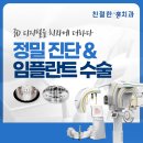 홍치과의원 이미지