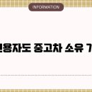 진솔중고 이미지