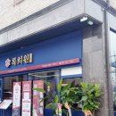 록희원불당점 이미지