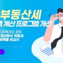 인천지방국세청