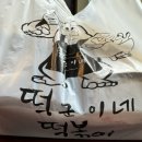 떡군이네떡볶이광주 이미지