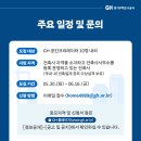 건축사사무소GH 이미지