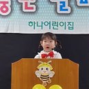 2024년 1월 25일 웅변 발표회 " 개인 영상" 입니다. (송유안,이규리,임하은,장채은) 이미지