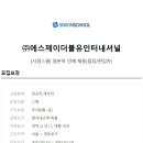 에스제이인터내셔널 이미지
