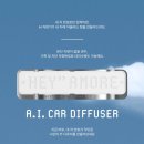 [팝업]내차조향소 경주 정보 및 후기(헤이딜러X이스트1779)