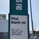 제주도 한경면 맛집 리스트 - 그린사이공, 평산제면소, 쪼끄뜨레 돈가스
