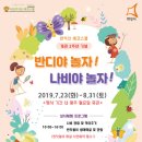 반석산에코스쿨 이미지