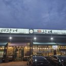 힘센장어타운 | 파주 헤이리 맛집 불끈힘센장어 먹고 프리미엄 아울렛 후기