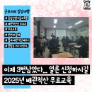 (주)삼룡산업 | 배관기능장 77회 적산 무료교육 모집 충남산기 첫수업 후기 2025년 02월 12일