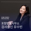 변호사유수빈법률사무소 네이버블로그