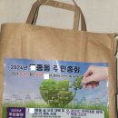 자치회장의 『선거법 위반』 논란 이미지