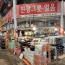 진광방앗간 이미지