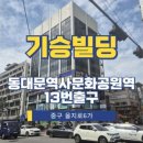 동대문역사문화공원역(2) 화장실 이미지