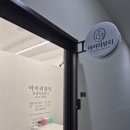 4460 | 대전 문화동 아이러뷰티 자연스럽고 또렷한 속눈썹펌 후기