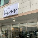 체리PC | 경산 정평, 맛있어서 추천하는 브런치 카페 ‘페이퍼’ 방문 후기 :: 아보 자몽 토스트 강추