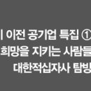 인재개발관 | &lt;연세웹진&gt; 원주혁신도시 이전 공기업 &#39;대한적십자사&#39; 탐방(수정)