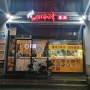 새우락전북대점 이미지