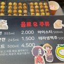 타코폭탄 이미지