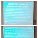 "성인발달장애인 평생교육센터 및 주간보호시설 설립"에 대한 구정질의 구의회 방청 이미지