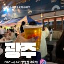 광주버스킹연합 | 전라도 광주 축제 양동시장 양동통맥축제 코스 주차 먹거리 후기