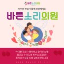 소리의원 이미지