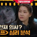 범죄 심리학 좋아하시는 빙고분에게 추천합니다! 이미지