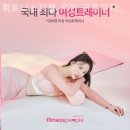 휘트니스 피플 우먼 구로디지털단지점 이미지