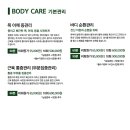 웰빙앤스파