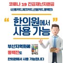 무척편안한의원 이미지