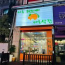 나는돼지띠너는삼겹