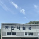 한서유통 이미지