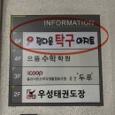 정다운탁구아지트