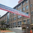 문흥중앙초교 이미지