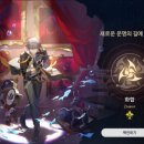 개척자 | [붕괴 스타레일] 화합 개척자 후기+화합 이벤광추 평가