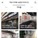 떡볶이참잘하는집 떡참 포항죽도점 네이버블로그