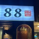 개화길88